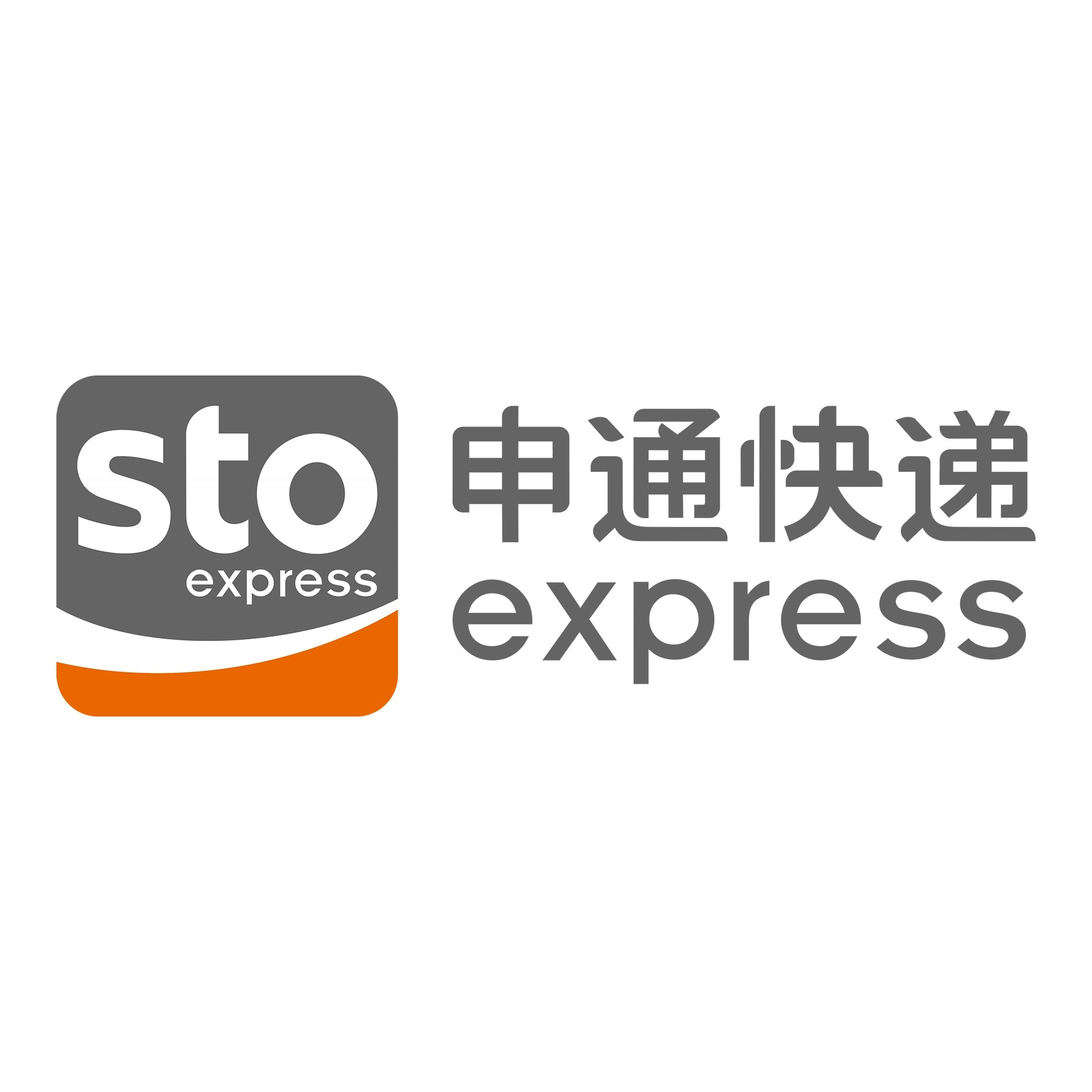 玉泉街道申通快递