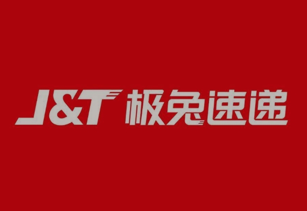 玉泉街道极兔快递