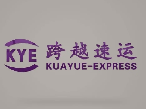 玉泉街道跨越快递