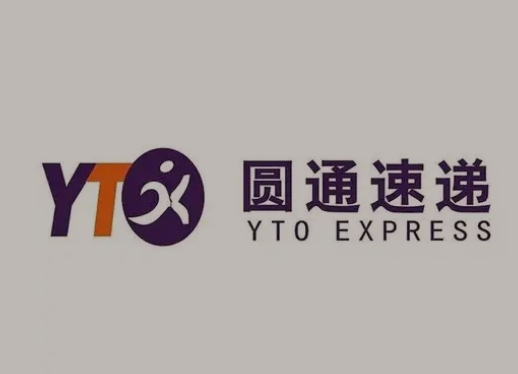 玉泉街道圆通快递