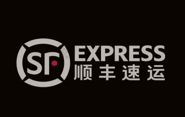 玉泉街道顺丰快递